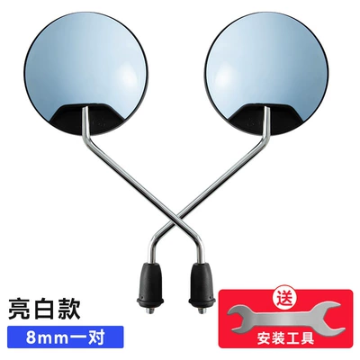Motorcycle rearview mirror: Aima Universal Battery Bicycle - hd-wide-angle-bright-white-model