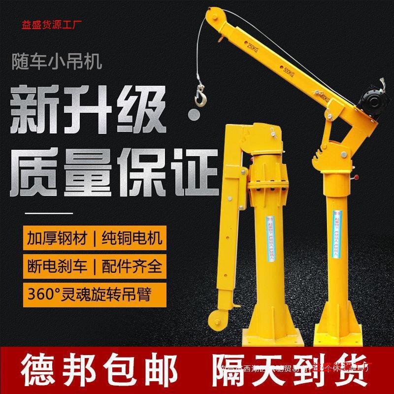 新款车载吊机货车随车吊12v24v车用吊运机220v家用电动葫芦随车起