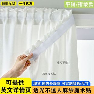 Foreign Trade Cross-border Velcro Curtain Gauze Curtain Punch-free Installation Self-pasting Light Pervious Short Window Screen for Bedroom