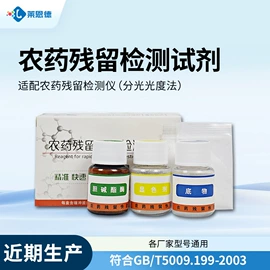 食药品检测仪;测定仪;水质分析仪