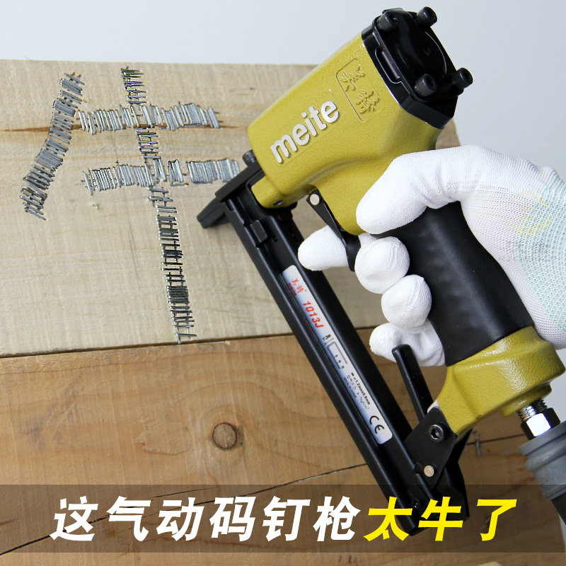 1013J码钉枪气动马丁抢气钉枪1010马钉枪门型u型钉枪木工工具