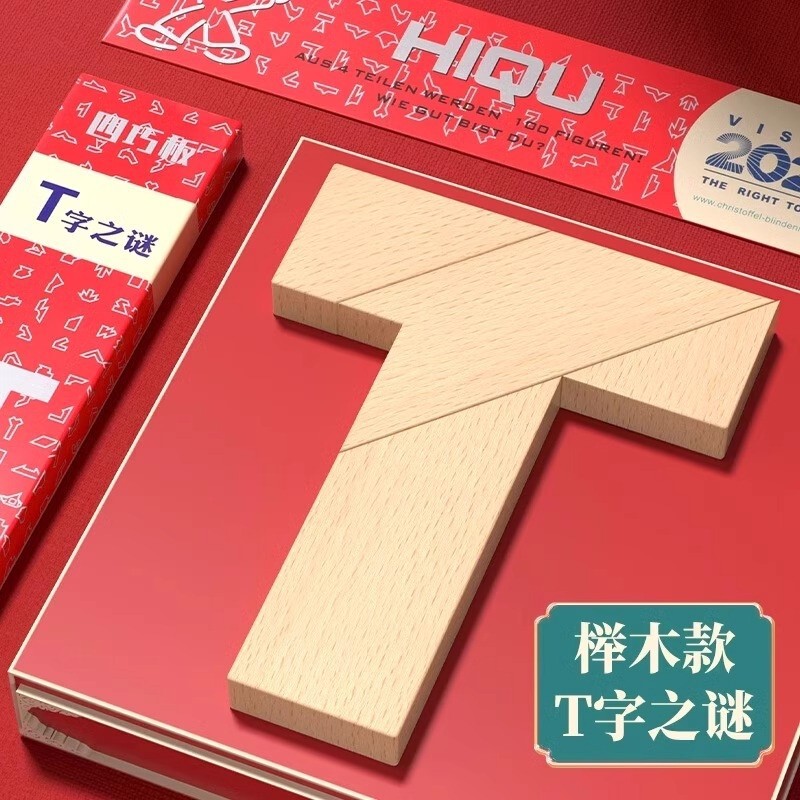 Children's T-Shaped Puzzle Intellectual Puzzle Jigsaw Early Education Toy Versatile Puzzle Board Educational Toy for Primary School Students
