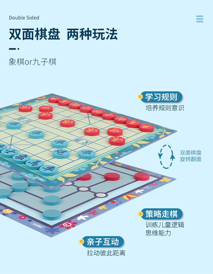 纸质折叠多功能棋经典中国象棋，九子棋，双方对弈互动类可折叠棋
