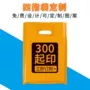 定制平口手提日化扣手袋