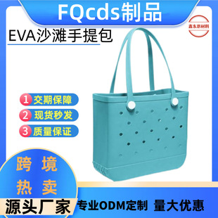 Factory Direct Sales Cross-Border Hot-Selling Eva Outdoor Beach Bag Outdoor Storage Bag Travel Bag European and American Hot-Selling Beach Bag