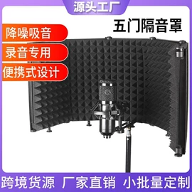 调音台;麦克风/话筒;影音电器配件