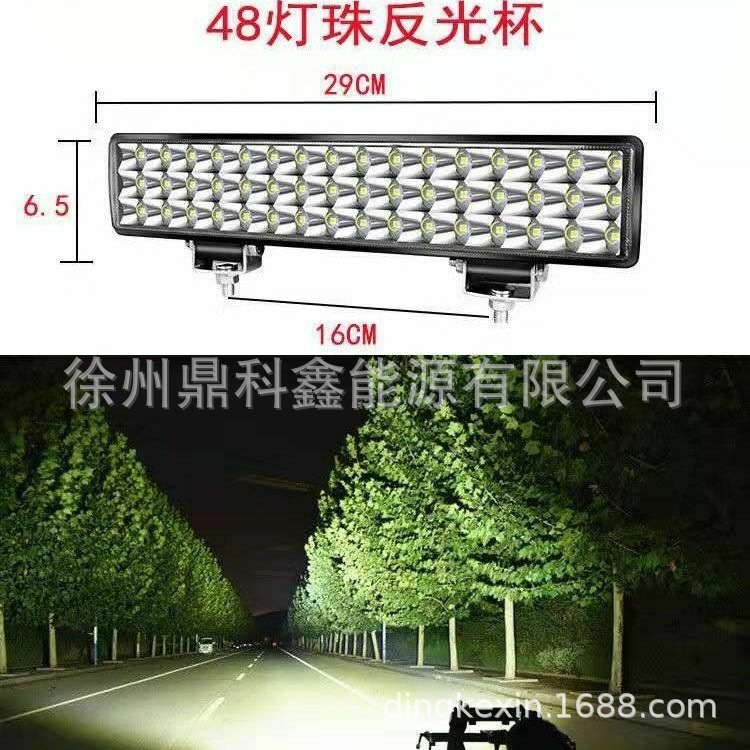 Super bright 48 beads strong light 96W single light