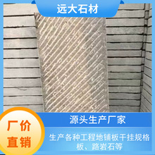 青石仿古石板 台阶石踏步石剁斧石园林仿古火烧面庭院防滑地铺石