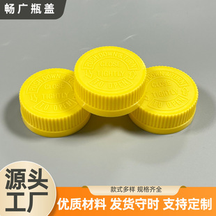 SOURCE Factory Direct Supply 38 teeth screw cap with words Australian health care cover children's safety PP plastic bottle cap