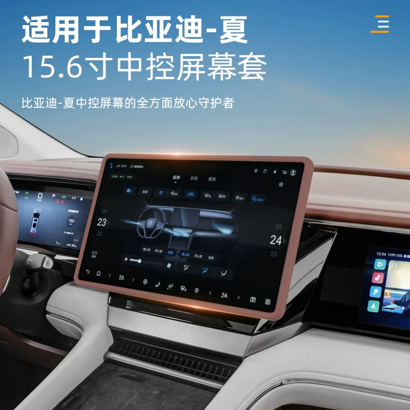 Оптовая продажа производителя подходит для BYD Xia автомобильного среднего управления навигационный экран защитный чехол для автомобильных интерьеров