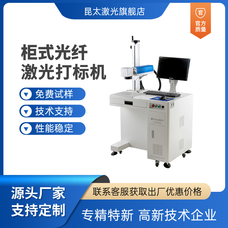 金属气动标记机 钢管车架号打码机 不锈钢打码机 激光打标机200W