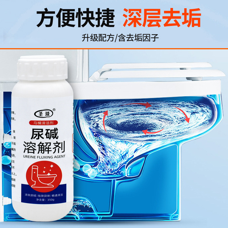 Urekkound solution agent toilet cleaner strong removing urine dirt…