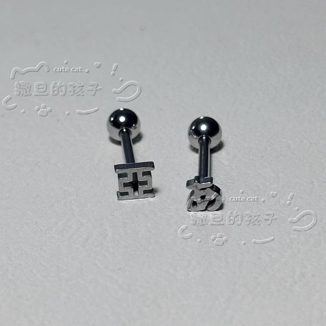 Satan's Children Subculture Tongue Ring - 16mm Bar, 1.6mm Gauge, Drinkable Tongue Nail, Titanium Steel Body Piercing Jewelry detail image 3
