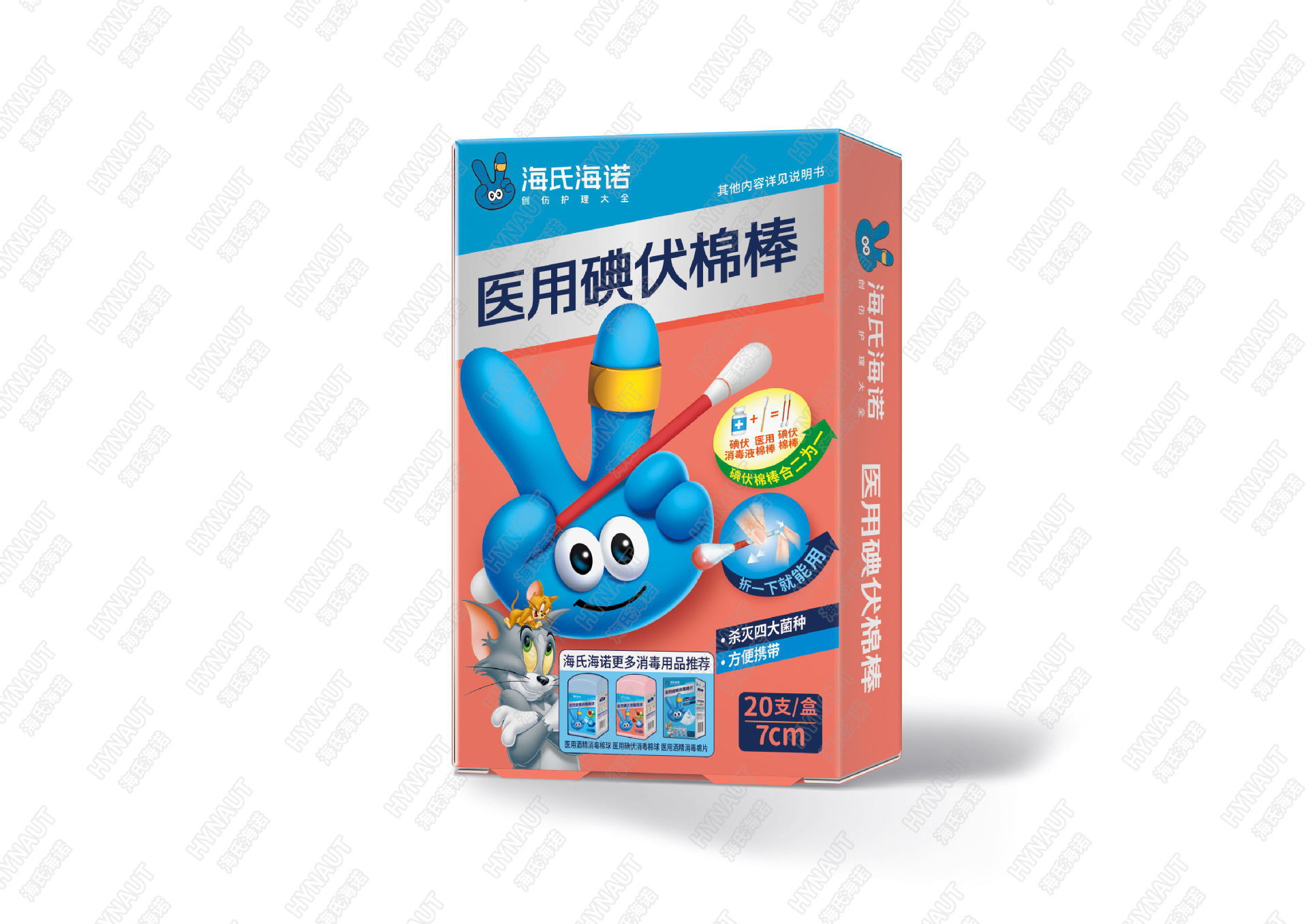 Haishi Hainuo 판매 통제 ZD89 (H) 의료용 요오도퍼 면봉 7cm*20개 - 1박스