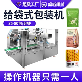 多功能包装机;充填机械;食药品包装机