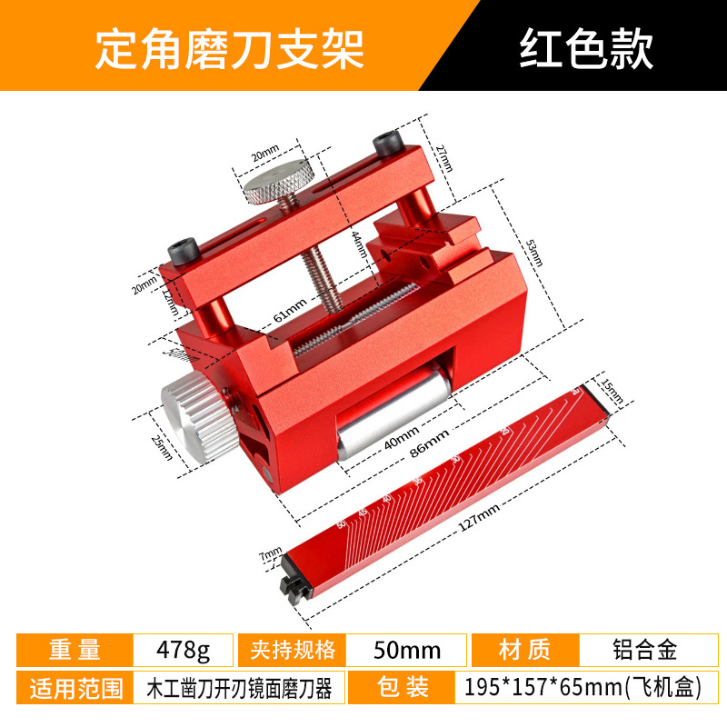 Soporte de afilado de ángulo fijo-rojo