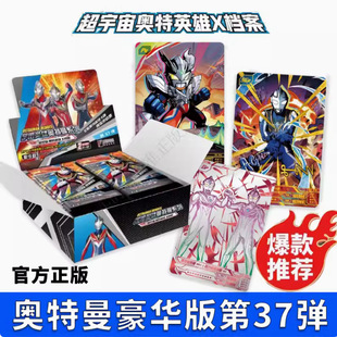 Ultraman Card Deluxe Edition 37th Flash Card Tour Genuine One Box Full Set Collection Book Zeta WCR Card Red GP