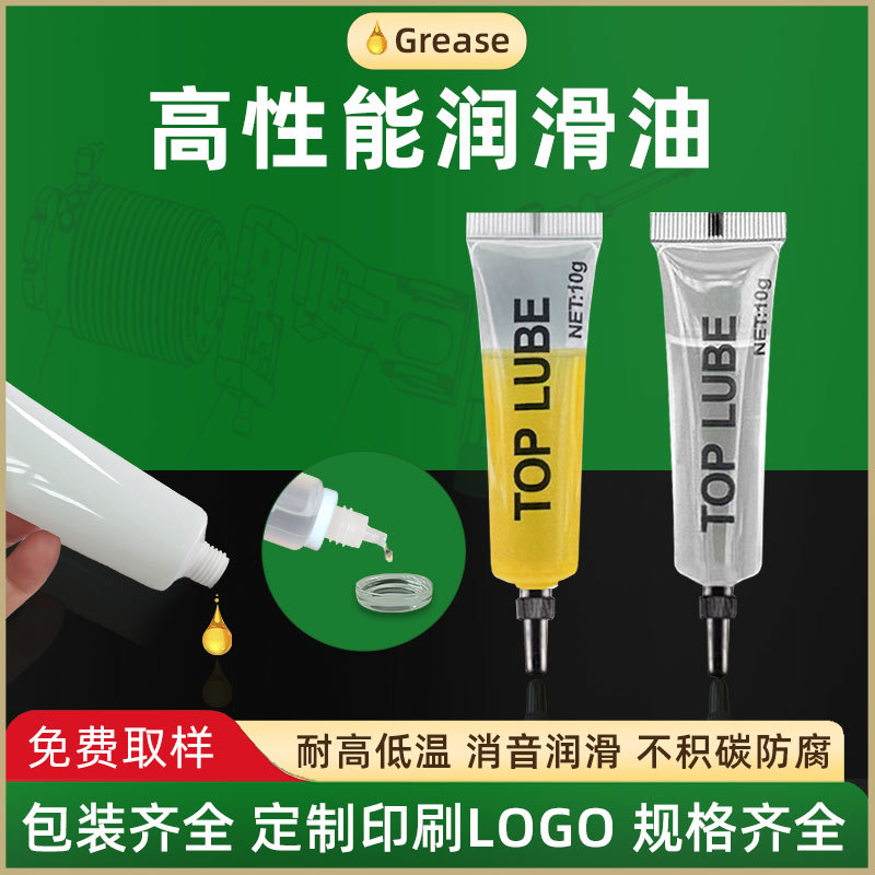 10g塑胶玩具齿轮箱润滑脂黄色金属轴承无色透明消音润滑油小支装