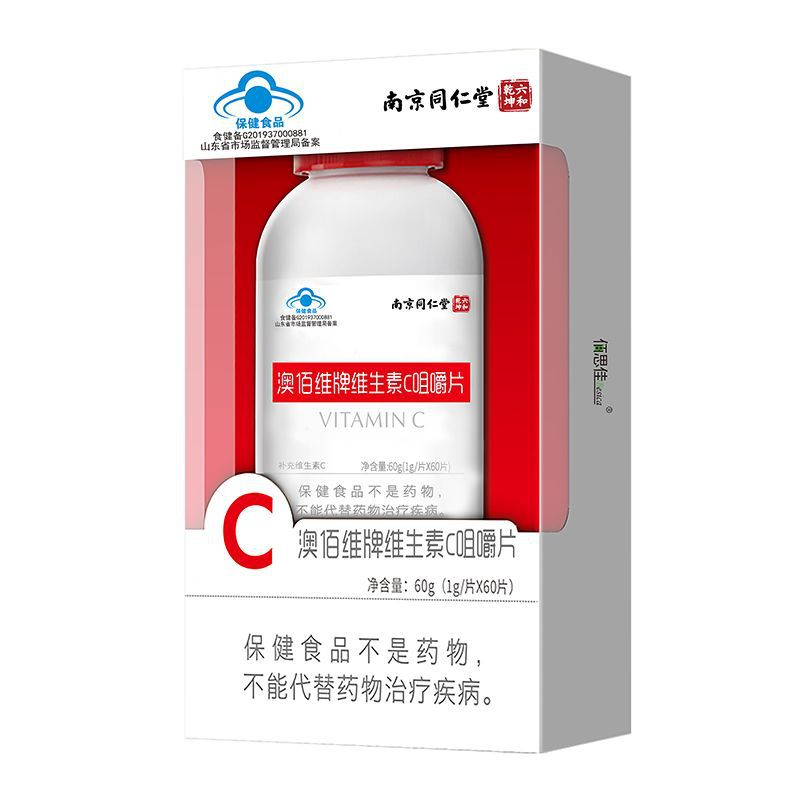 近效期 南京同仁堂六和乾坤澳佰维牌维生素C咀嚼片25-11-01到期