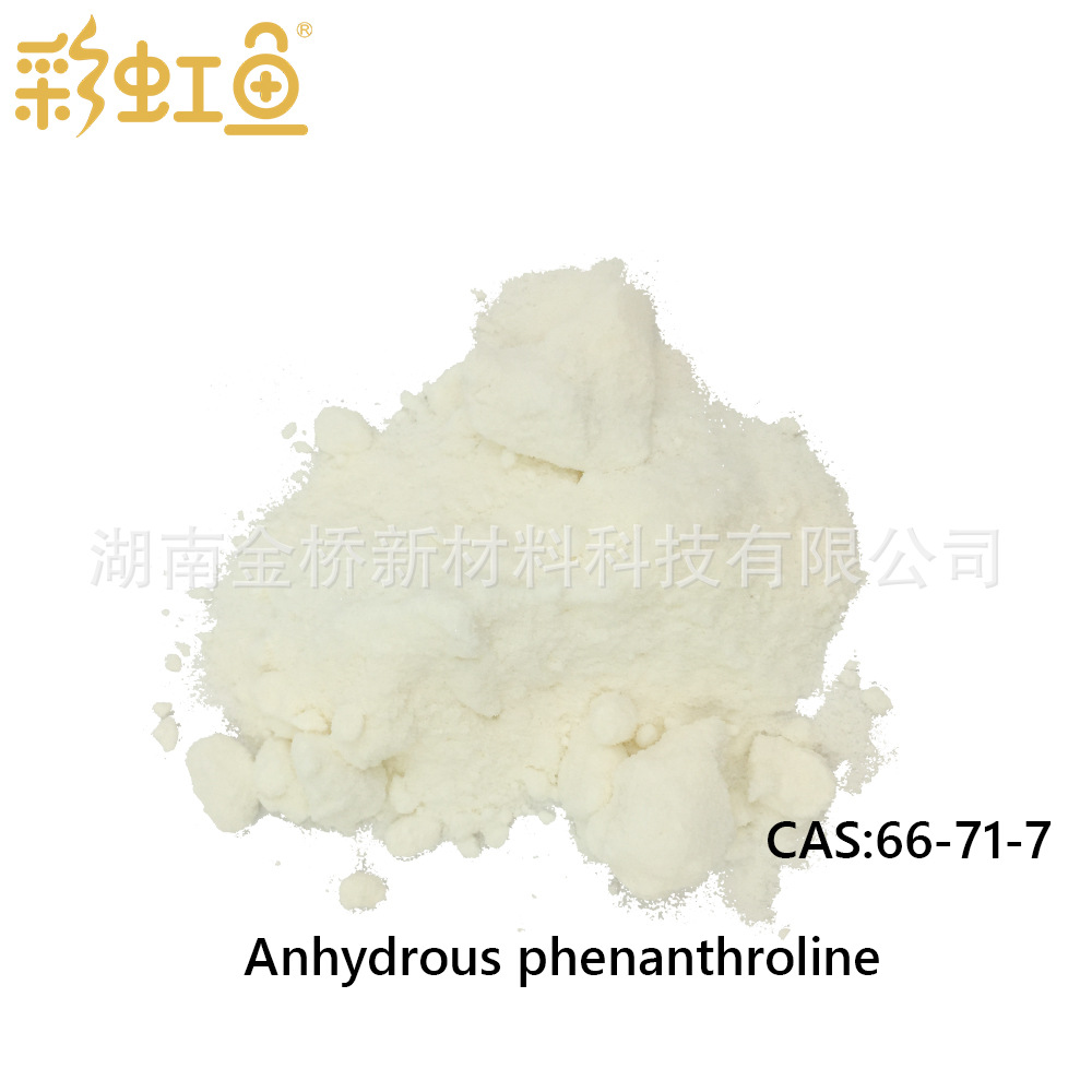 无水邻菲罗啉 CAS 66-71-7 白色结晶
