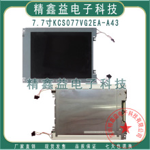 �β�KCS077VG2EA-A43,A46,KCS077VGOEN,KCS077QV1EA�@ʾ�����h�r