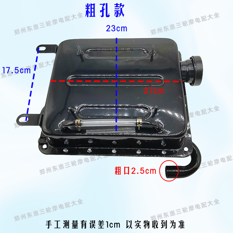   Factory Direct Sales of Thickened Iron Auxiliary Water Tank, Universal for Three-Wheel Vehicles, Suitable for Loncin, Zongshen, Foton, External Boiling Circulation Water Tank