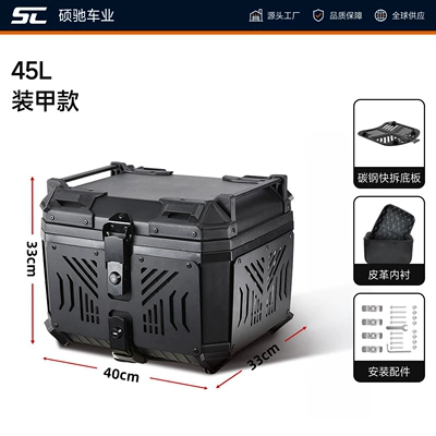 Motorcycle non-aluminum alloy universal large-capacity quick-release waterproof thickened armor rear trunk for electric vehicles (Motorcycle trunk) - 45-liter-armored-model-lined-carbon-steel-quick-release-base-plate