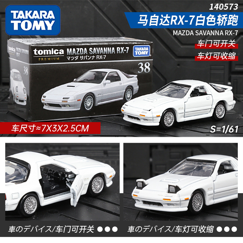 多美卡合金車模黒箱自動車模型小型自動車限定版ae86スポーツカー正規版少年玩具車