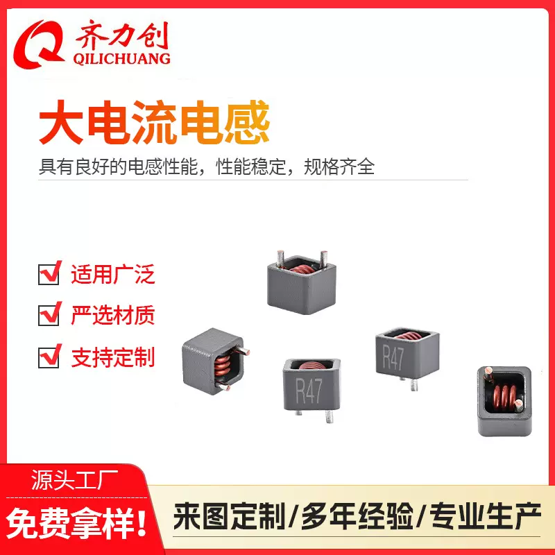 QLC电脑主板专用 CR1312-R47L /电脑显卡电感电脑主板大电流电感