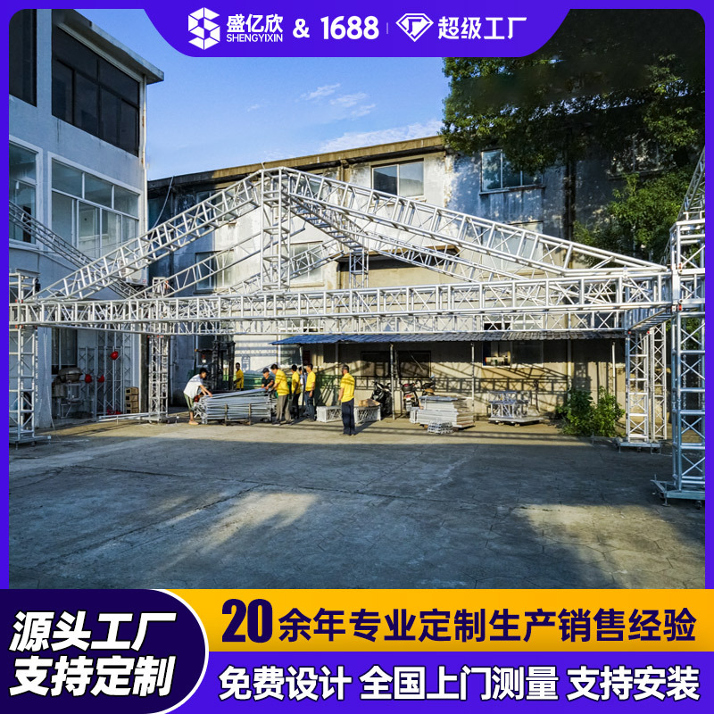 桁架批发铝合金桁架广告行架绗架婚庆舞台架子航架珩架杭架背景架