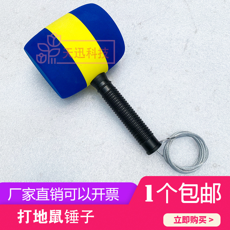 打地鼠游戏机锤子配件蓝色高压海绵泡棉锤叮当乐园打青蛙敲击榔头