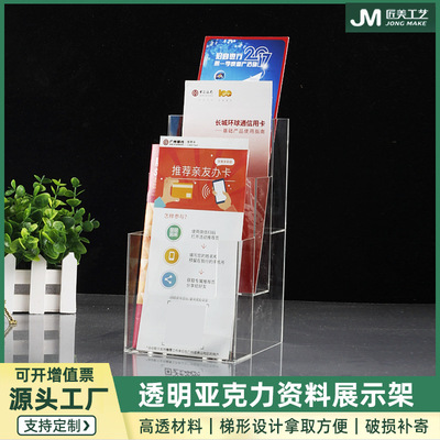 transparent Acrylic Color pages Leaflets Data rack desktop a4a5 three layers Directory Place Stands child customized