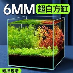 金晶超白方缸玻璃鱼缸桌面客厅小型斗鱼乌龟缸造景懒人养鱼水缸