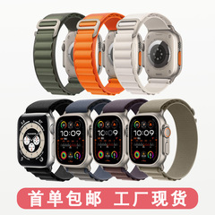 適用アップルストラップapple iwatch SE高山ultra 2バックリングS9876ナイロンスマートウォッチ
