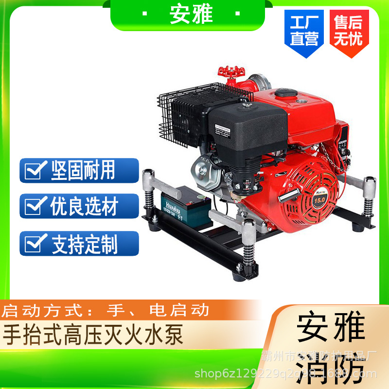 手抬式森林消防机动高压泵高扬程救援灭火泵应急抢险抽水泵