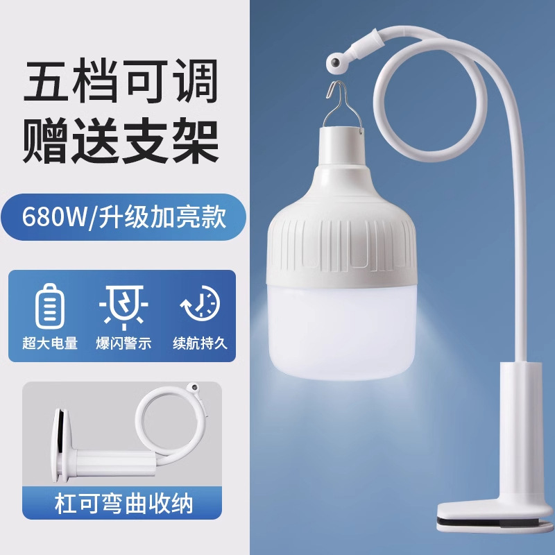 【包邮】LED充电灯泡家用移动式夜市照明超长续航应急户外露营灯|undefined
