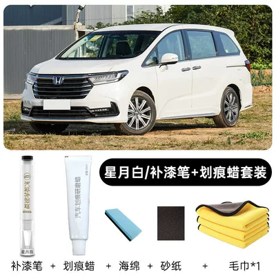 Avtomobil boya qələmləri Odyssey touch-up paint pen, original car - odysseyoriginal-factory-paintstar-moon-whitetouch-up-pen-repair-waxincludes-sponge-sandpaper-towel