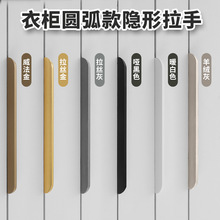 工厂直销大圆弧1.0厚衣柜门隐形拉手工厂批发黑色橱柜门白色把手