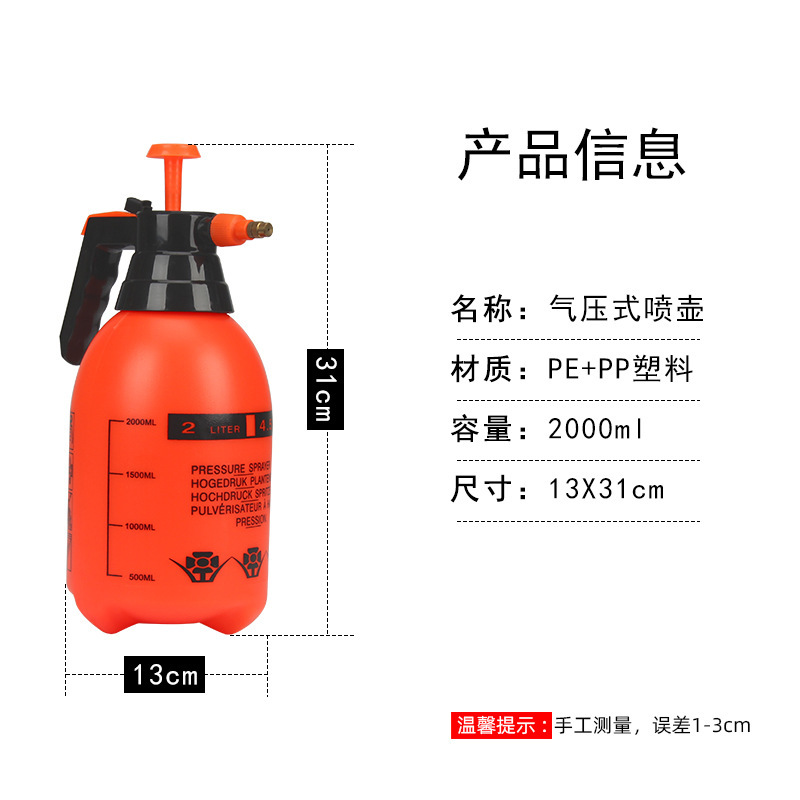 Plástico 2 litros capacidad regadera manual neumática spray olla al por mayor