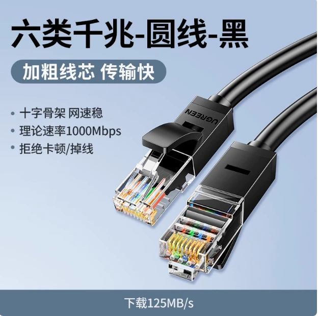Сетевой кабель для дома, гигабитный суперкатегория 6, 10, компьютерный маршрутизатор, широкополосный 55, высокоскоростная готовая сеть 20m