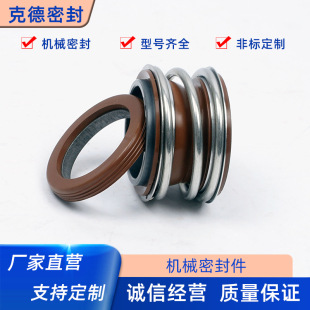 Mechanical sealing water pump water seal 109MG1/MB1 alloy alloy fluorine rubber pipe pump shaft seal seal