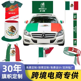 旗帜;化妆服饰道具;足球球迷用品