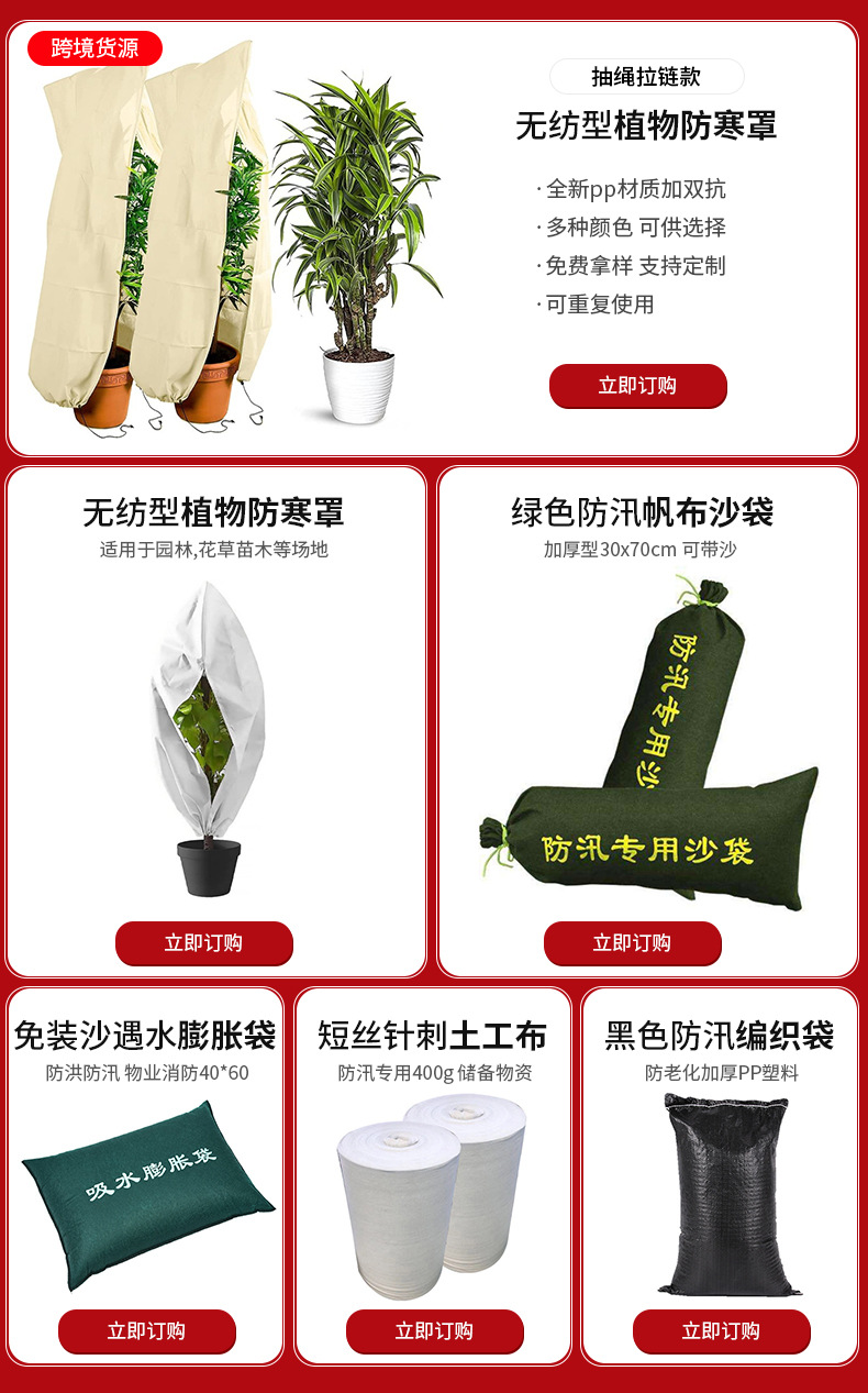 防汛沙袋_02.jpg