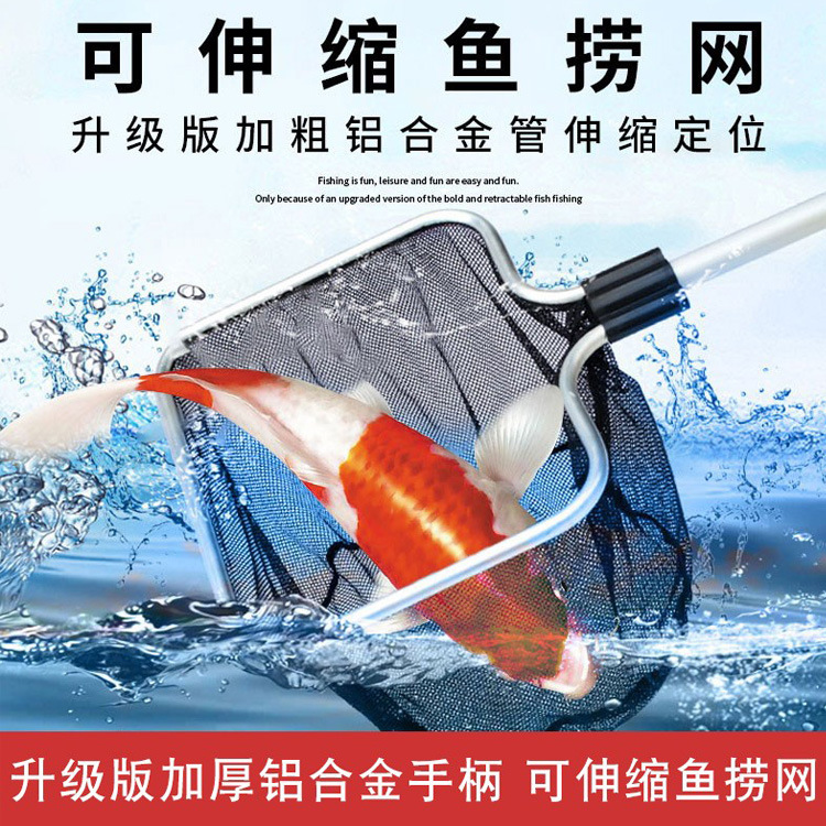 鱼捞中大型加厚铝合金伸缩渔捞锦鲤池鱼池手抄网鱼捞水族捞鱼网