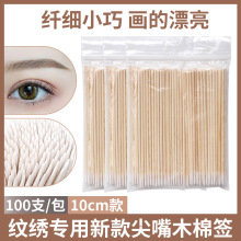 ��������ר���¿������ǩ һ����ľ��С�ް� 10cm���ݻ�ױ��ǩ
