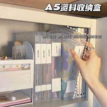 简约文件收纳盒办公用品资料册收据a5盒寝室手帐素材文具收纳