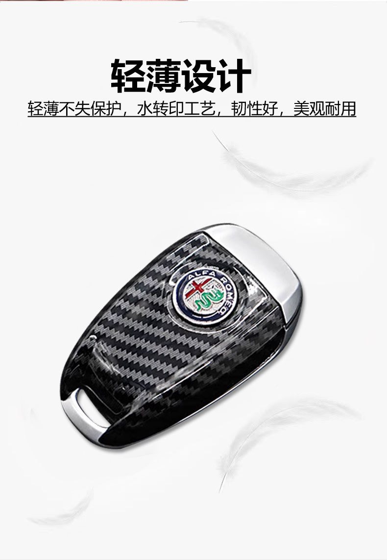 Suitable for Alfa Romeo Giulia Modified Original Car Key Shell Stelvio Carbon Fiber Pattern Key Back Cover