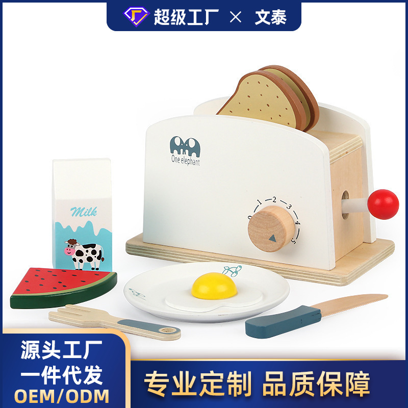 加工定制儿童木制过家家厨房玩具亲子互动模拟面包机宝宝角色扮演