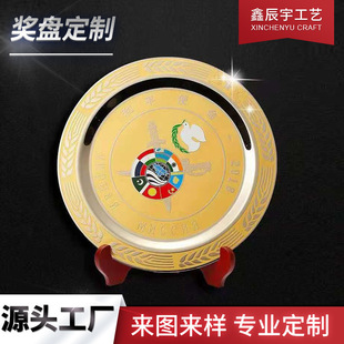 Metal Copper Plate Ornament Gift Box Tin Plate Retirement Commemorative Plate Craft Souvenir Trophy Bronze Medal Production Commemorative Customization