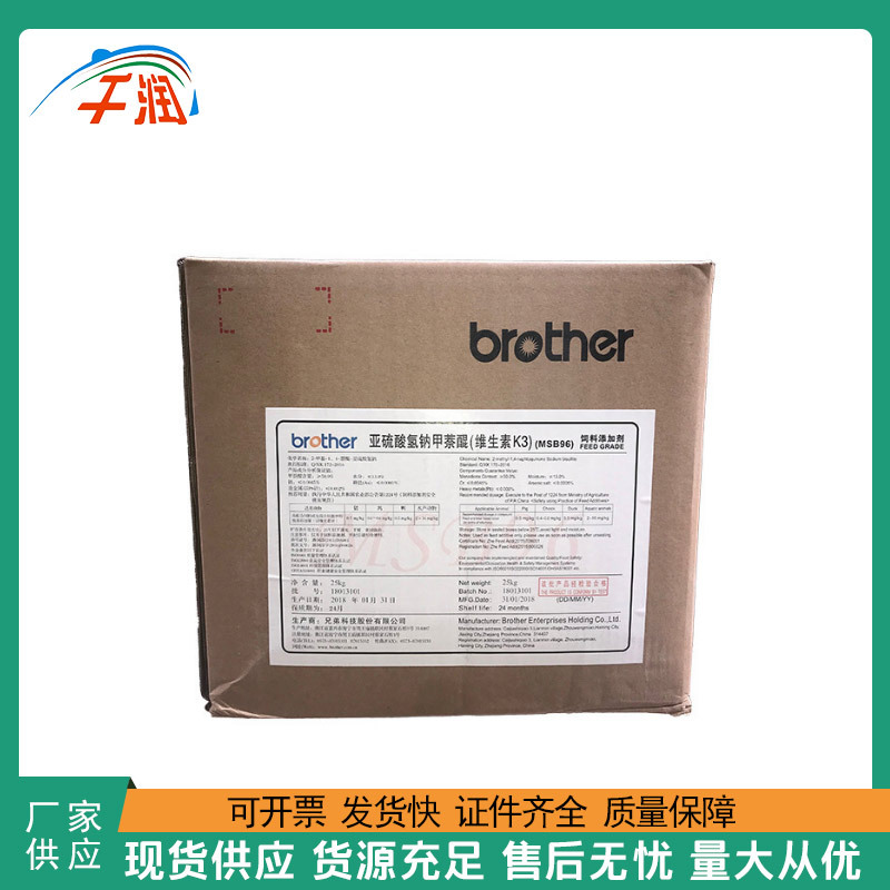 批发供应 维生素K3 食品级 营养强化剂 实力商家 质量保障